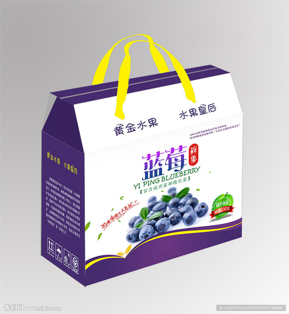 藍莓包裝