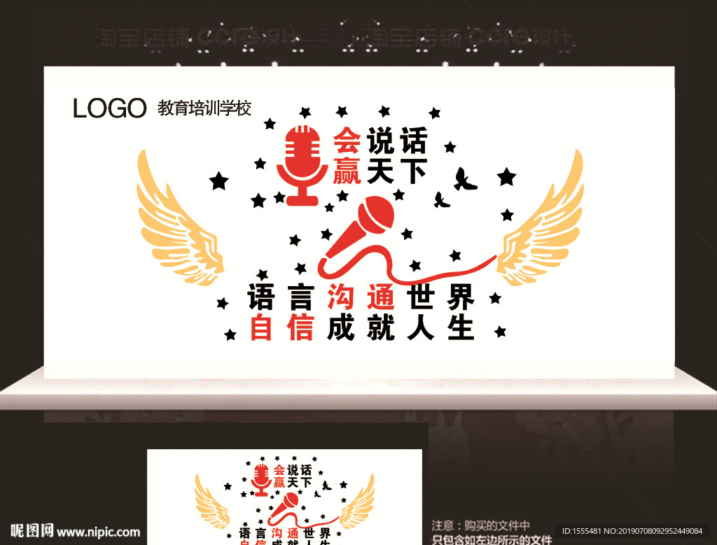 培訓學校小主持人背景舞臺