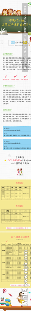 兒童教育院校課程定制