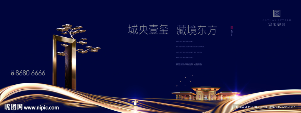 新中式