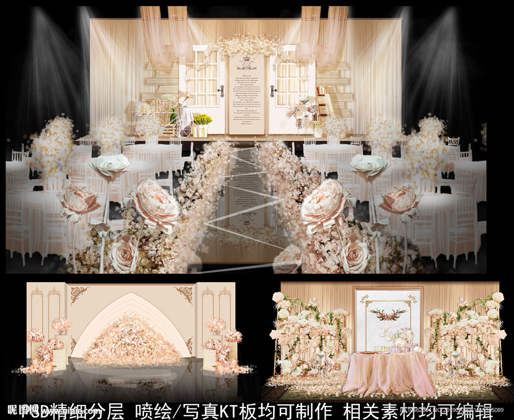 香檳色婚禮