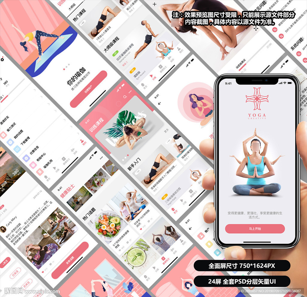 瑜伽APP