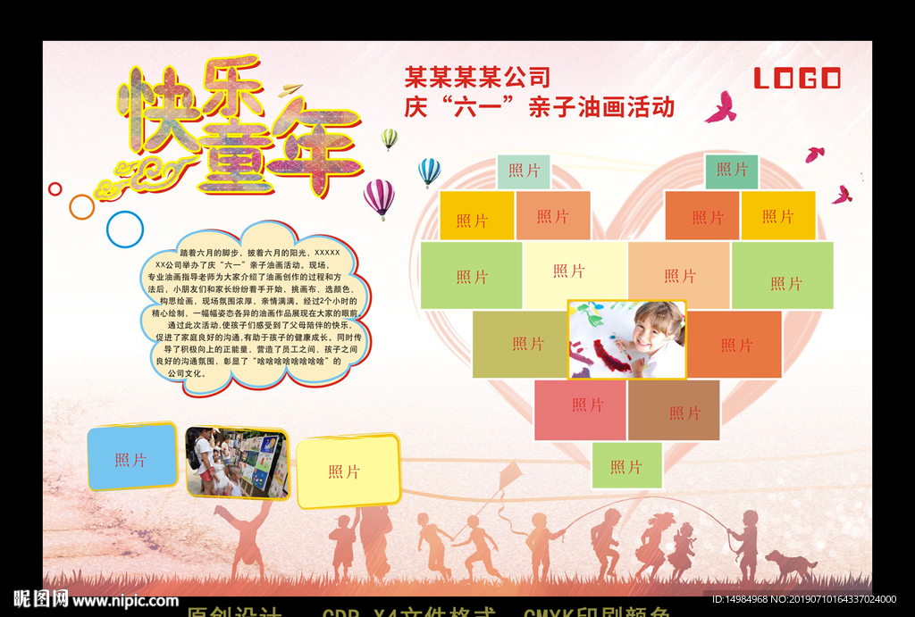 兒童相片墻照片墻展板宣傳欄