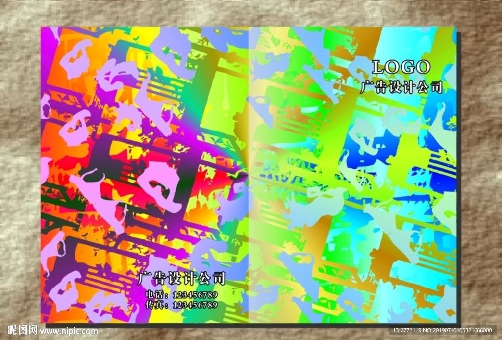 七彩虹异形格子 封面