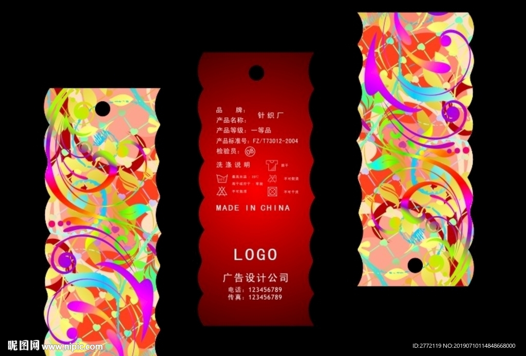 中国红鲜花 服装吊牌