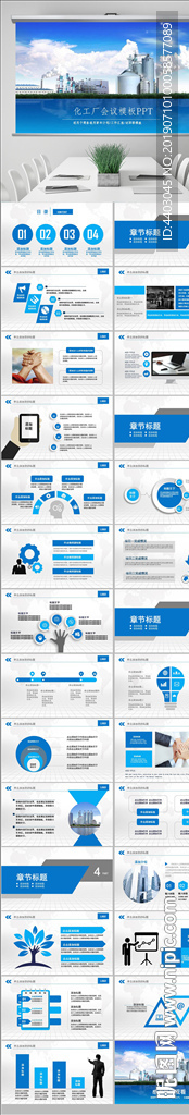 藍(lán)色化工行業(yè)化工廠化學(xué)ppt
