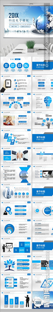 智能科技商業計劃書互聯網PPT