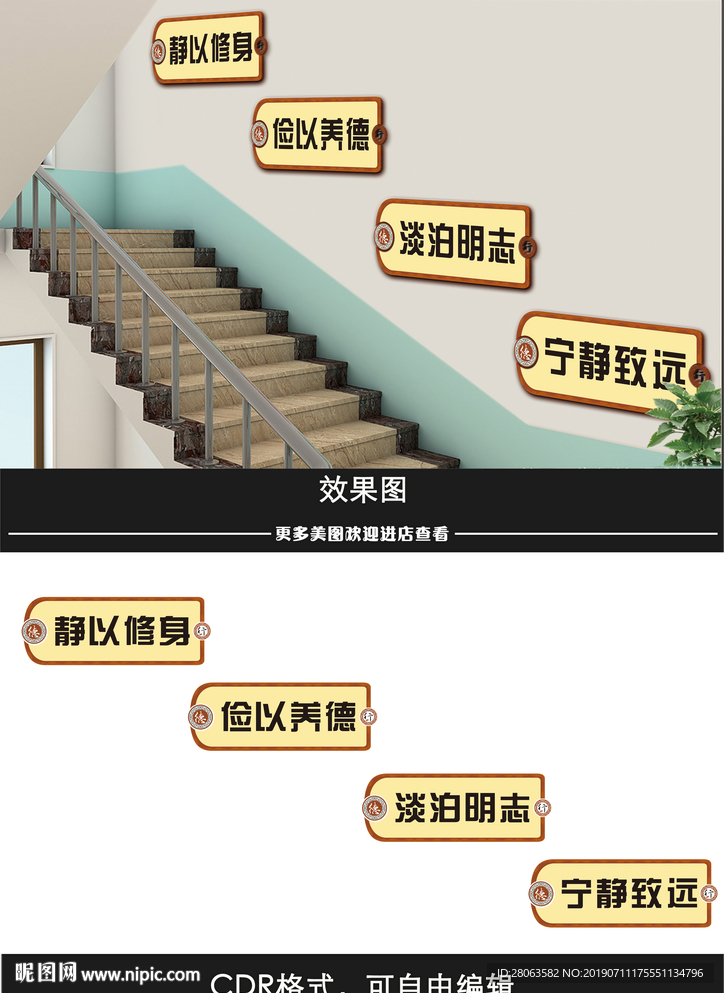 學(xué)校樓道文化墻