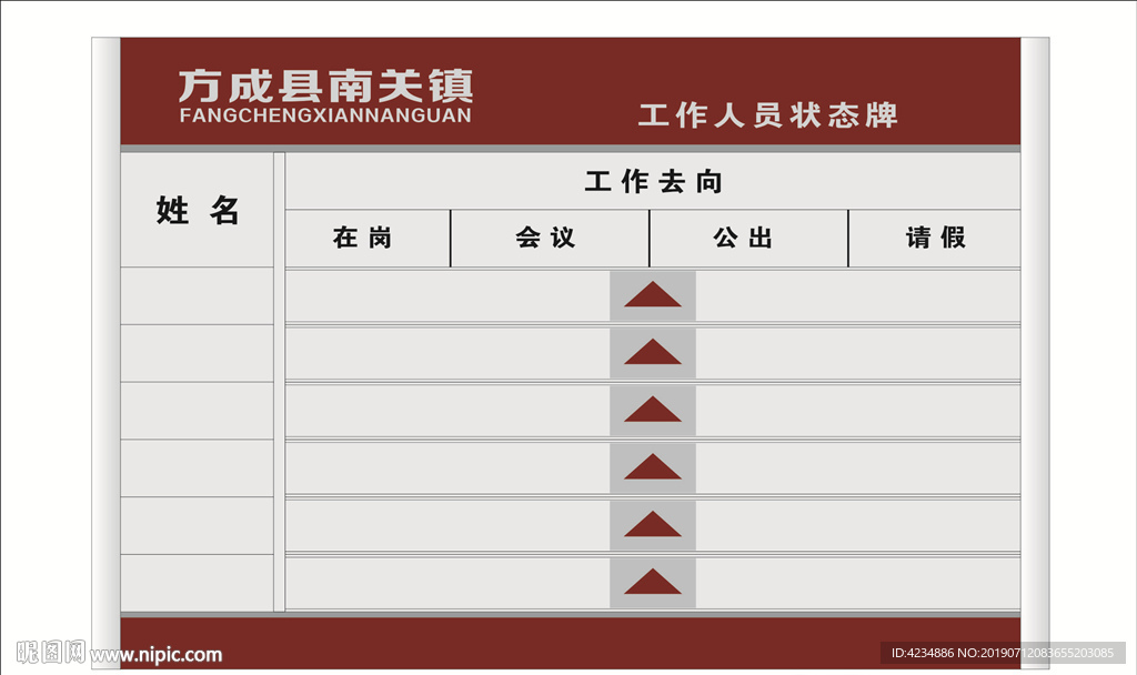 狀態(tài)牌
