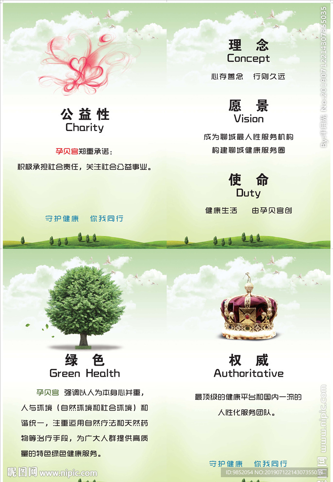 產(chǎn)科廣告