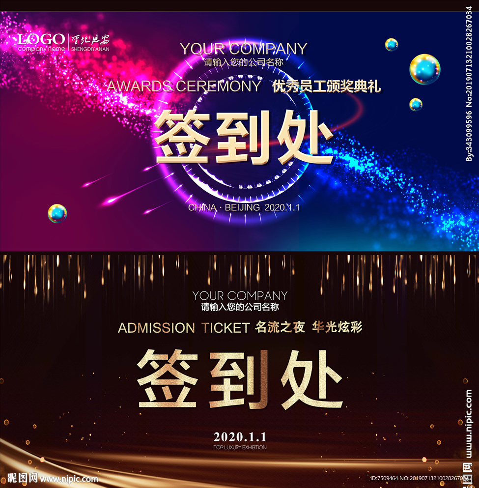 簽到處