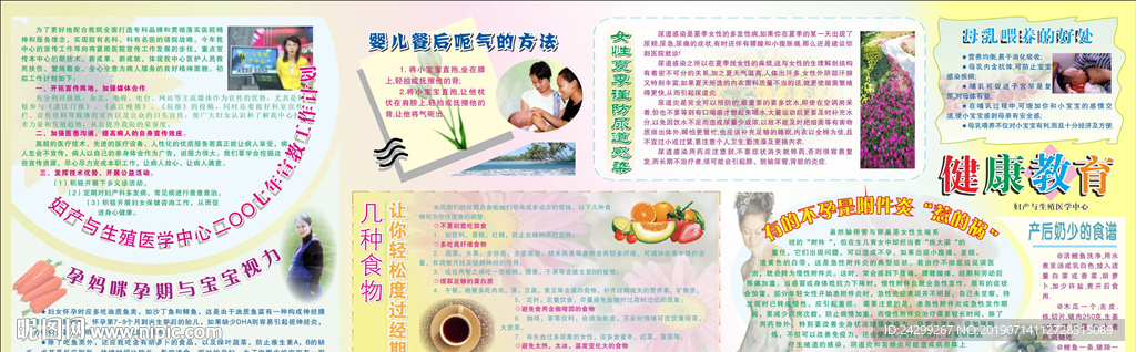 生殖醫(yī)學(xué)中心