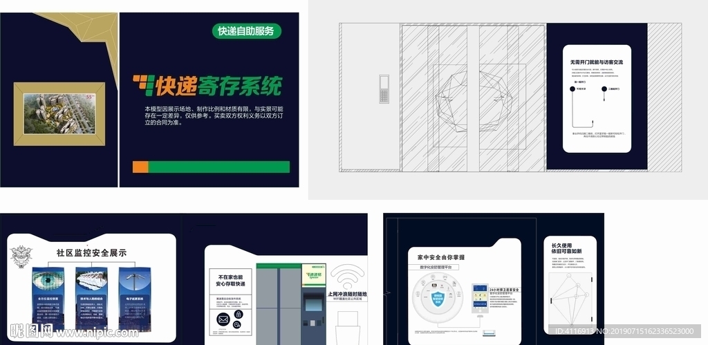 品牌墻