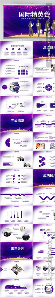 國際精英會工作總結(jié)PPT