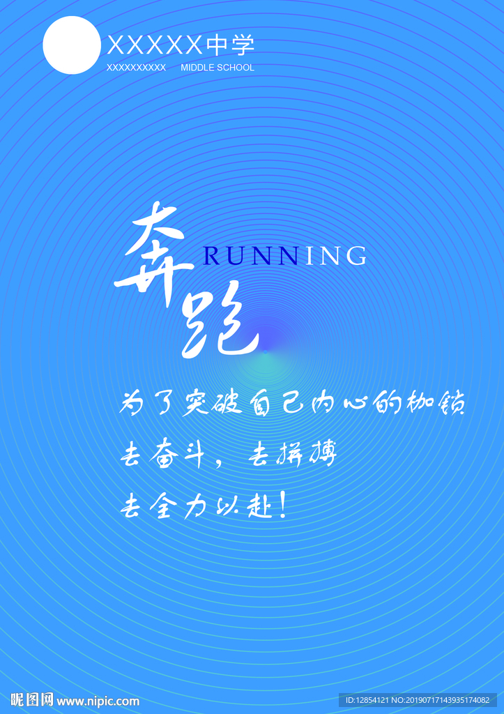校園文化