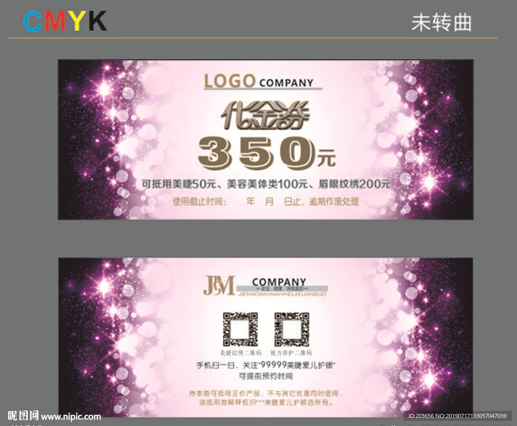代金券
