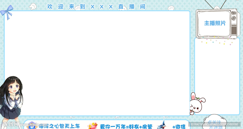 二次元卡通游戲直播obs邊框
