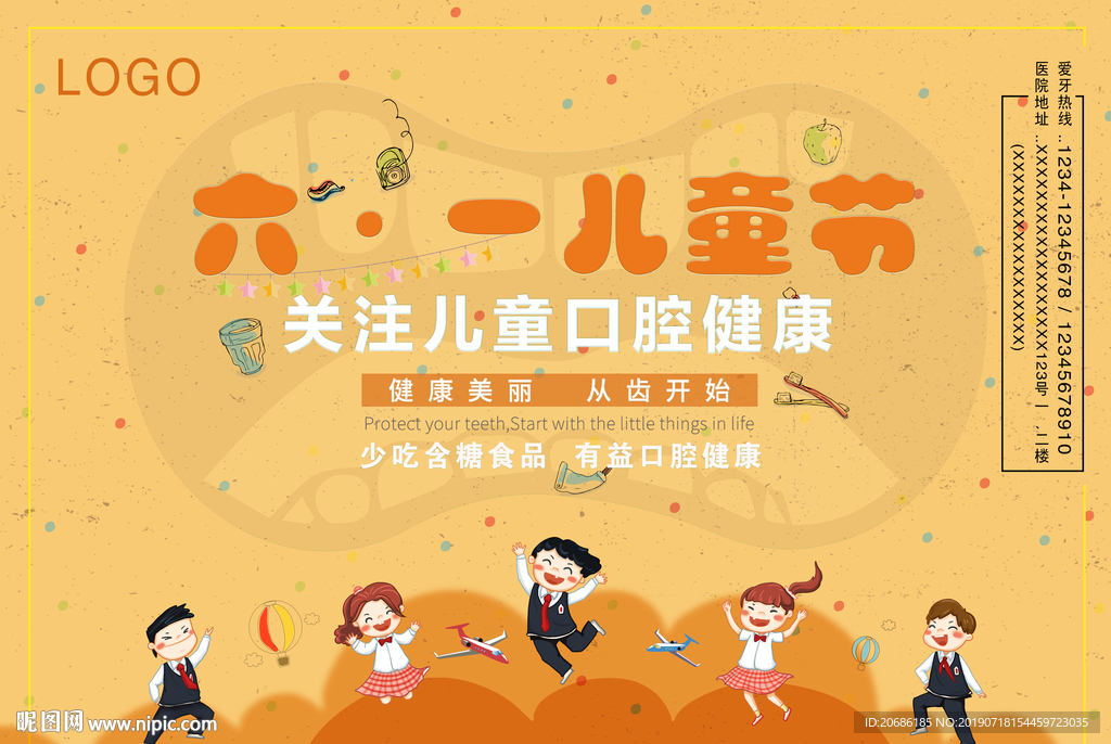 牙科兒童活動戶外背景