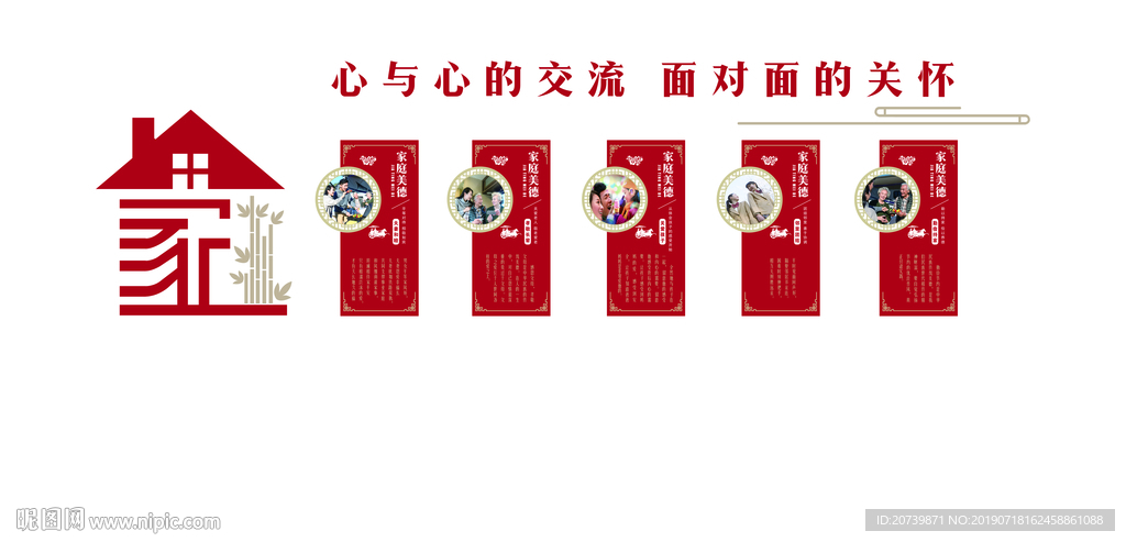 訴訟調解文化墻