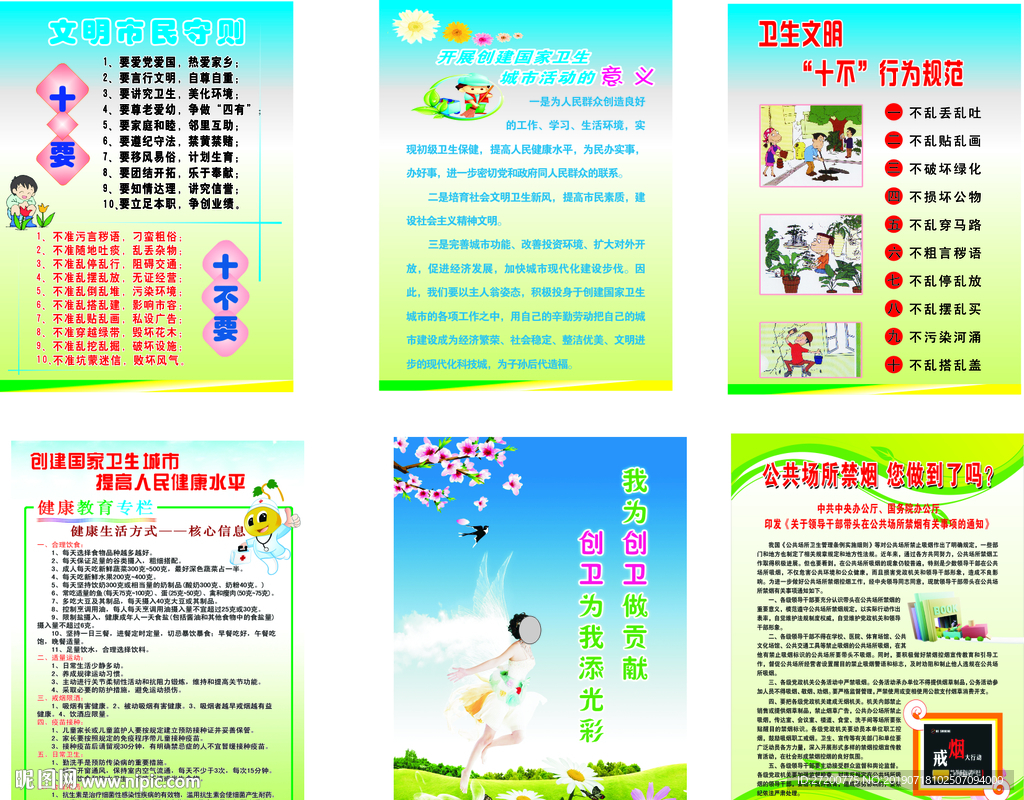 創(chuàng)衛(wèi)