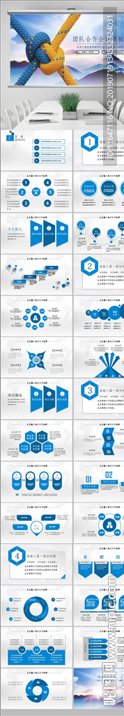 公司員工管理團隊精神合作共贏