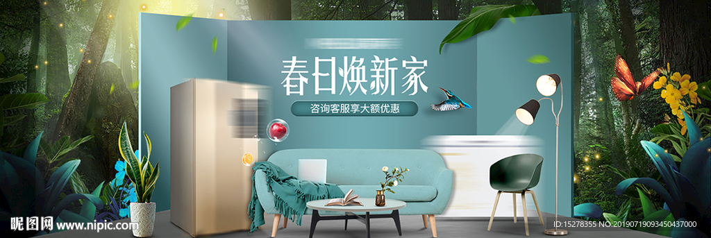 春季冰箱首頁(yè)