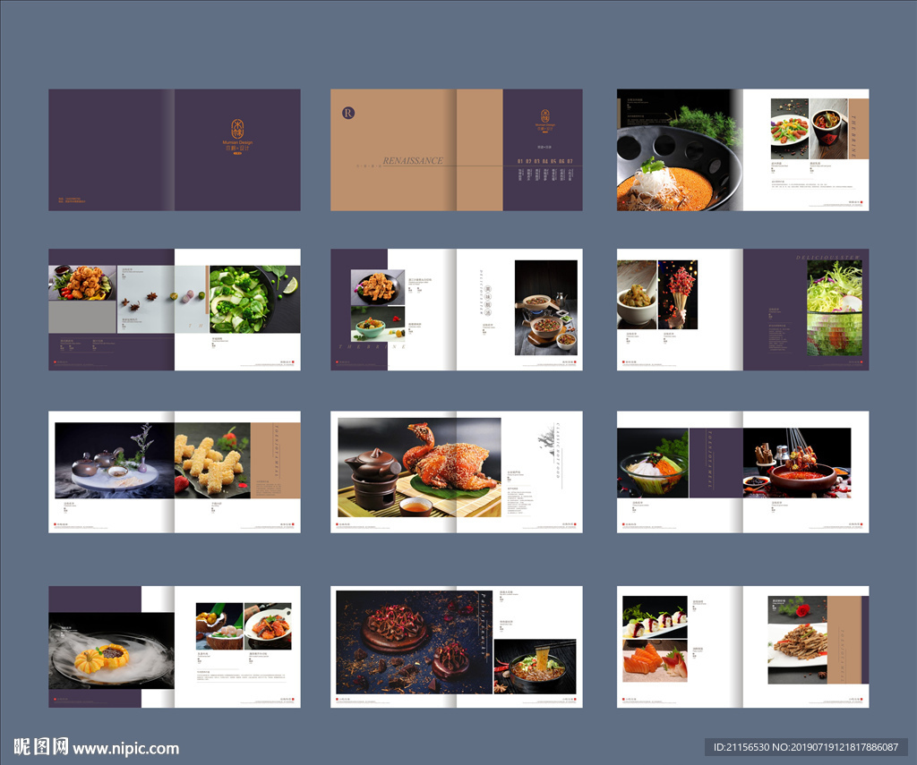 菜谱设计画册