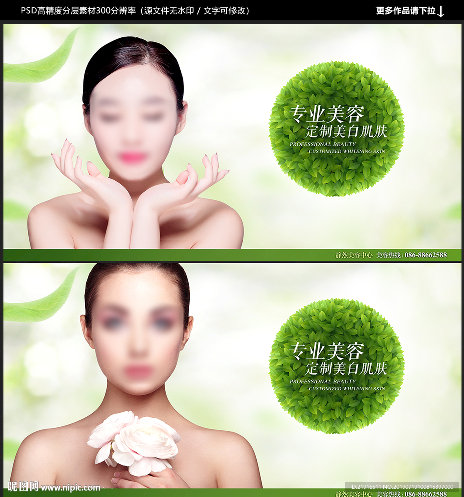 美容海報