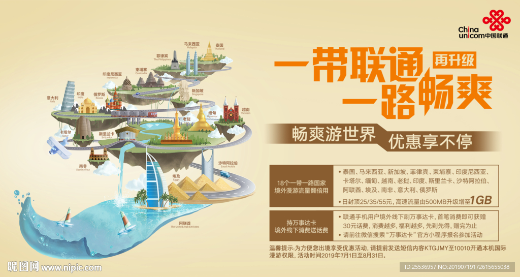 橫版 帶聯通，一路暢爽再升