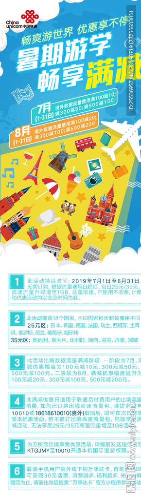 暑期游學暢享滿減