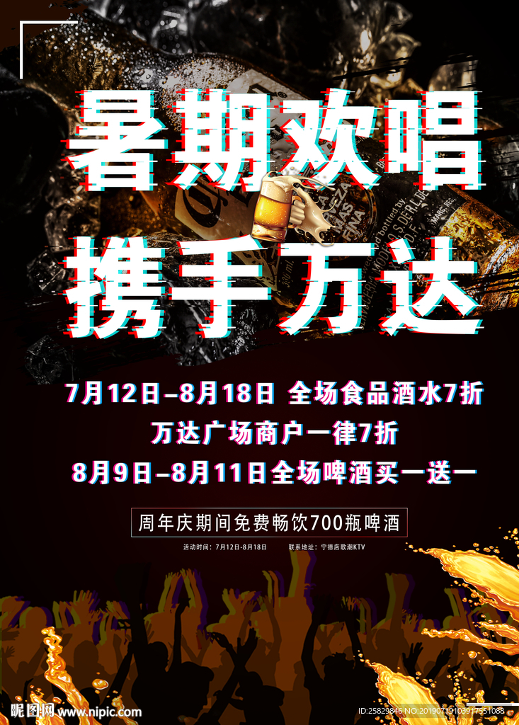 暑假歡唱攜手萬達