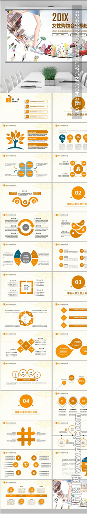 商場消費(fèi)分析報(bào)告打折促銷網(wǎng)購