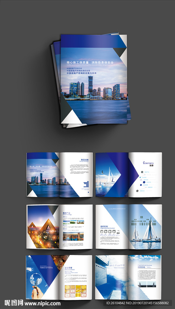 高檔商業(yè)畫冊CDR