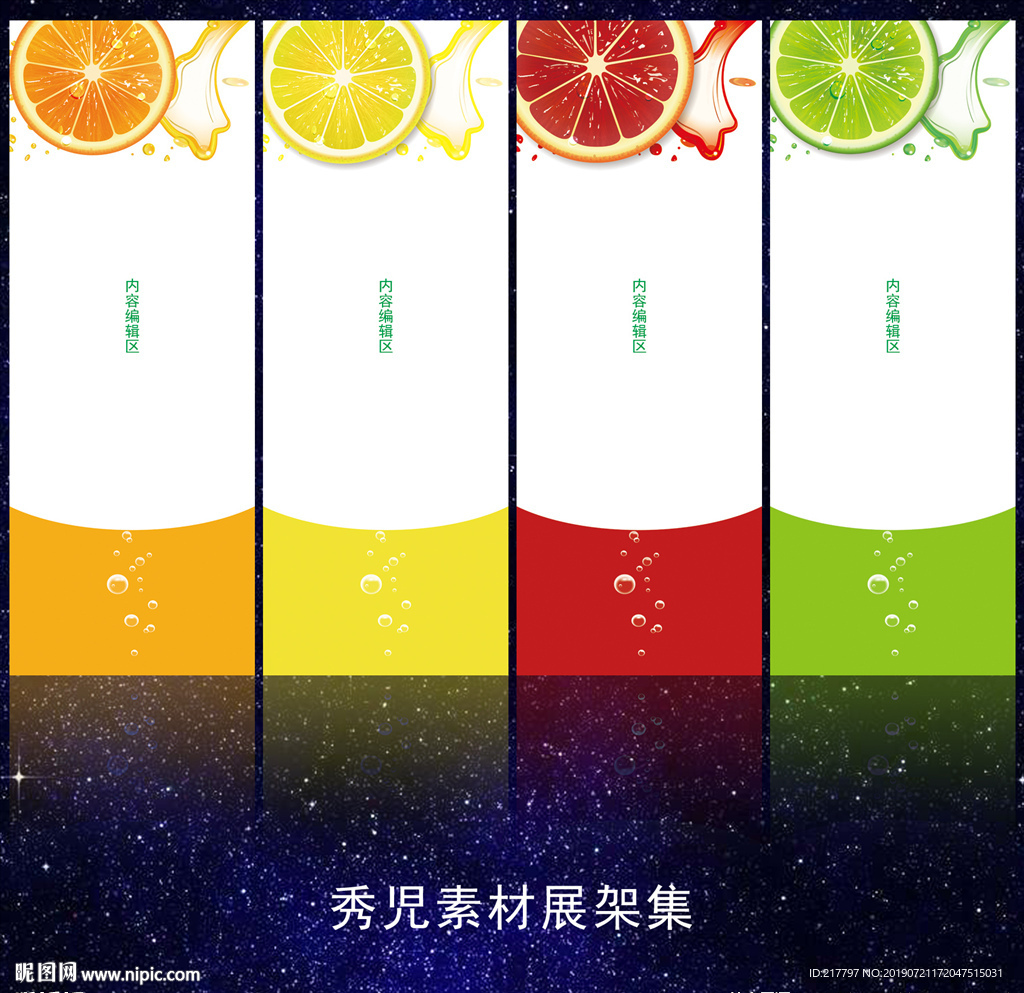 947水果展架
