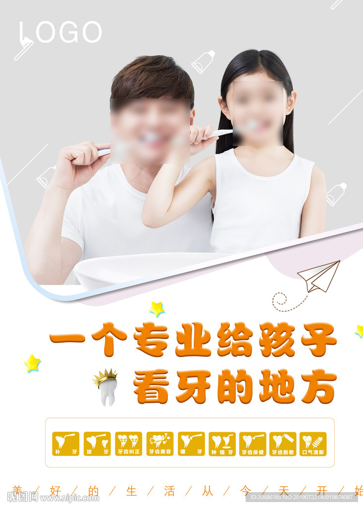 兒童牙科海報燈箱