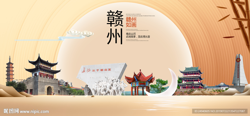 赣州印象中国梦城市形象海报广告