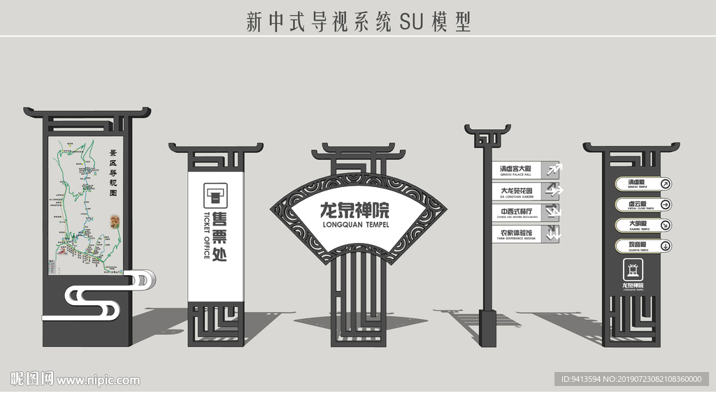 新中式標(biāo)識系統(tǒng)