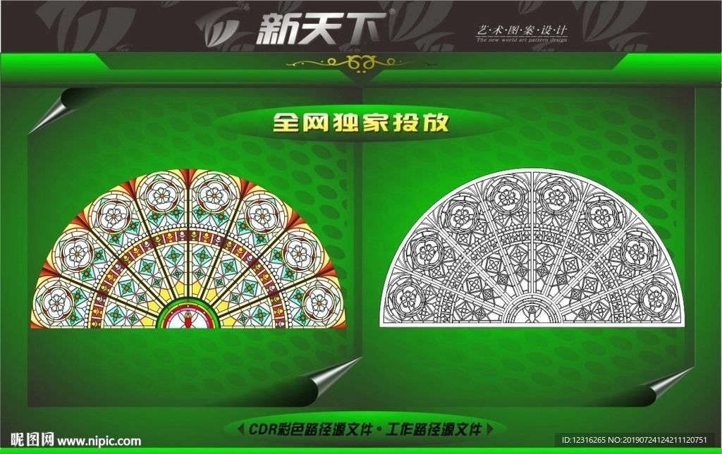 圓形天花吊頂圖案