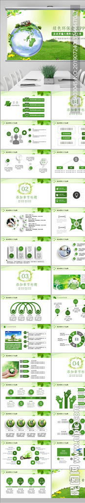 綠色環(huán)保節(jié)能宣傳周和低碳日主題