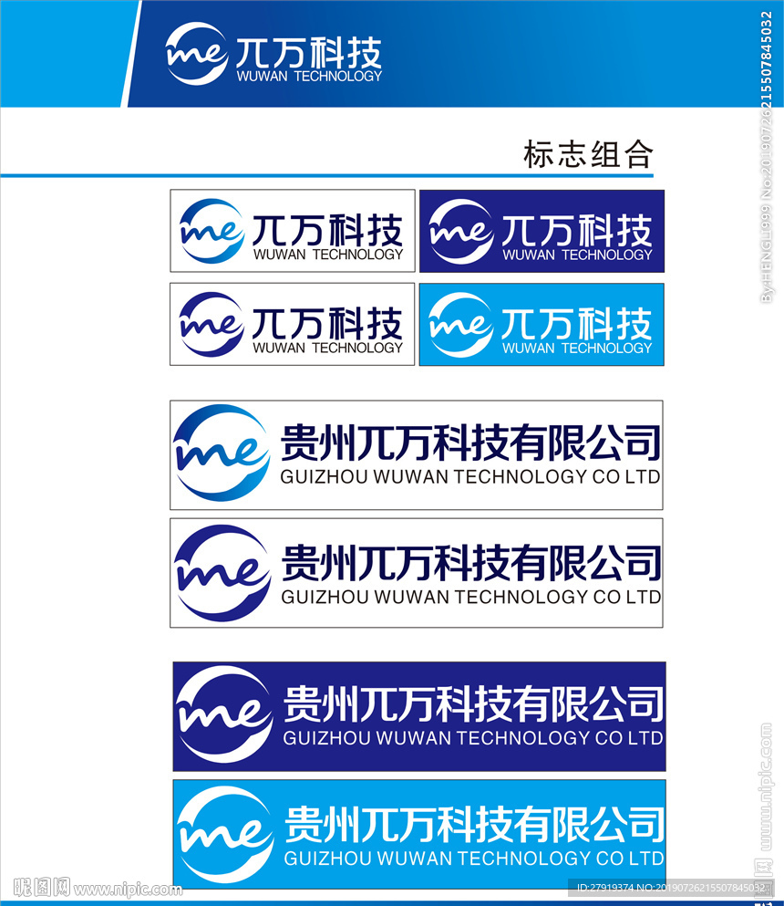 企業(yè)VI設計
