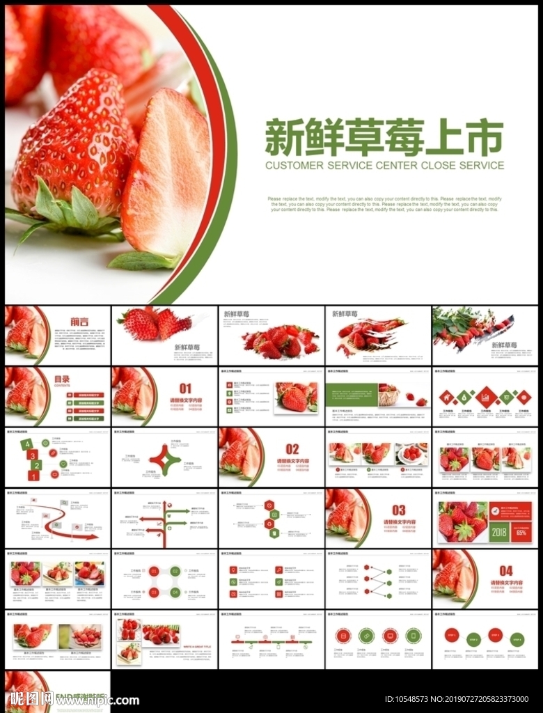 新鮮草莓采摘園綠色水果農(nóng)產(chǎn)品