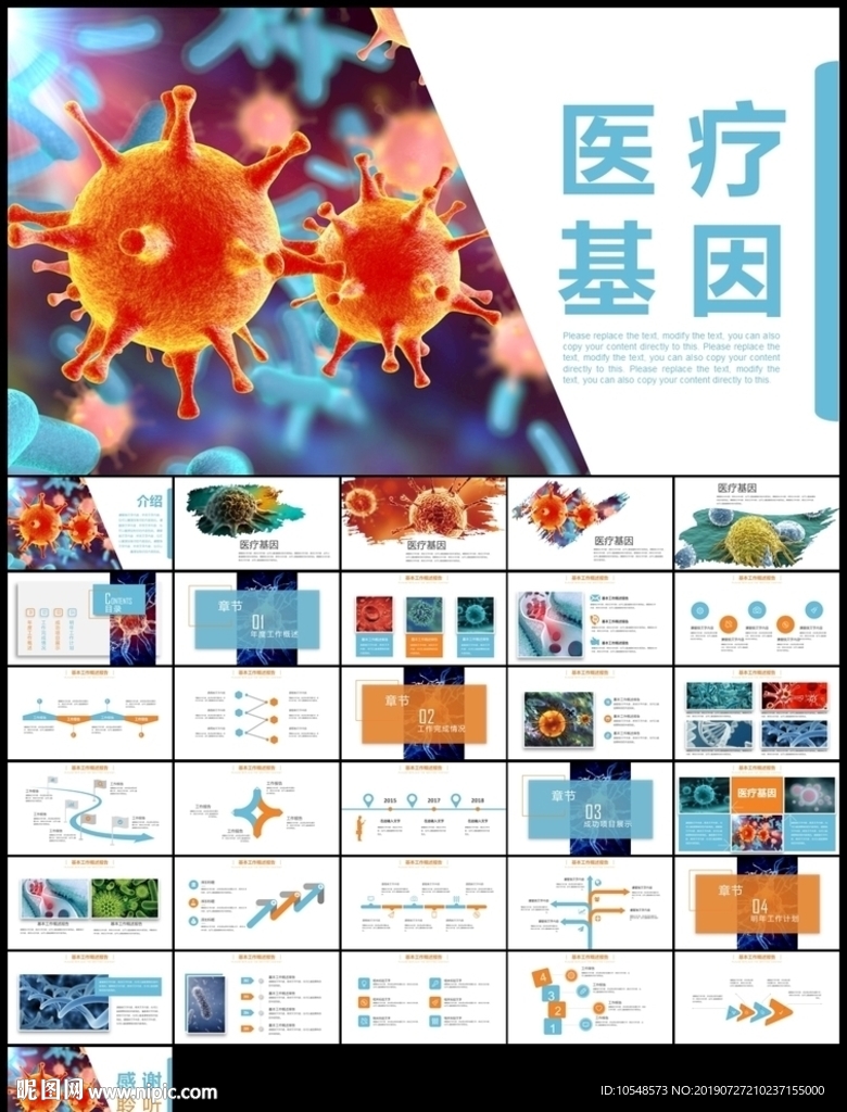 生物基因細胞醫療醫學DNA學術