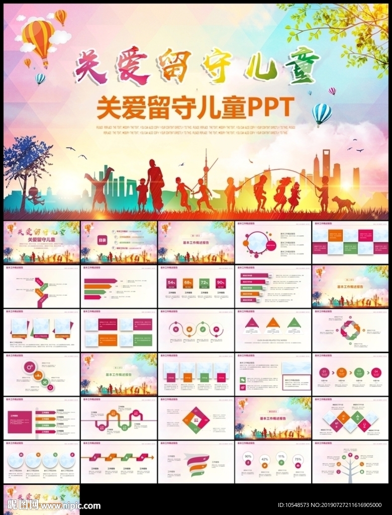 慈善愛心公益愛心奉獻(xiàn)關(guān)愛兒童