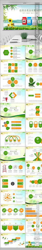 垃圾分類從我做起保護(hù)環(huán)境學(xué)校
