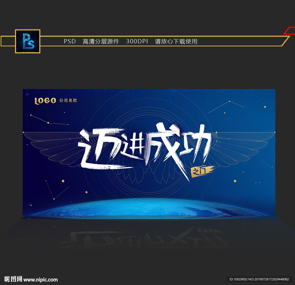 邁向成功主圖