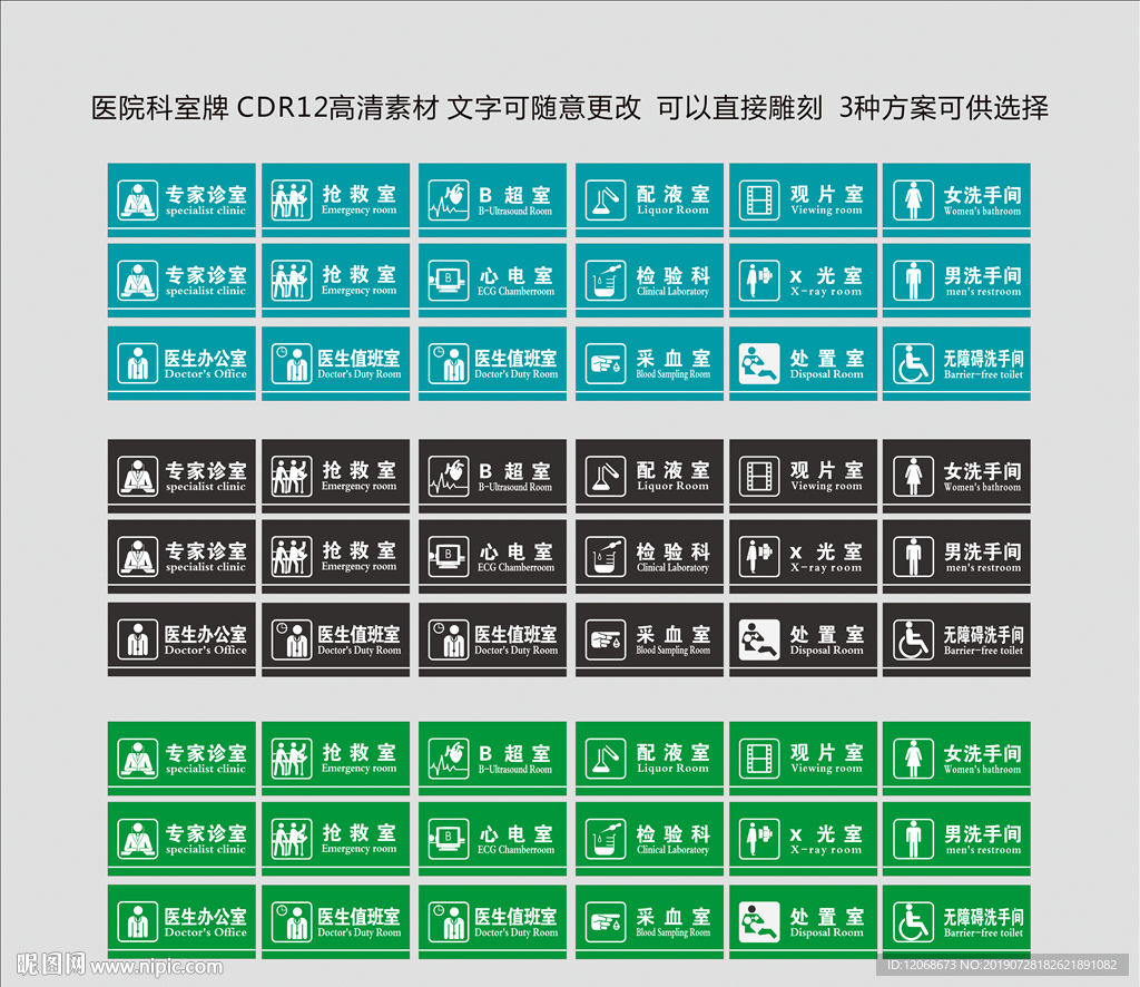 医院科室牌科室门牌图片