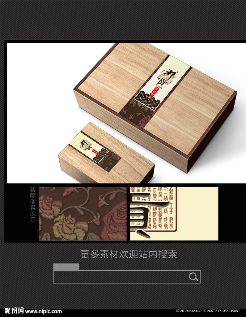高檔包裝設計