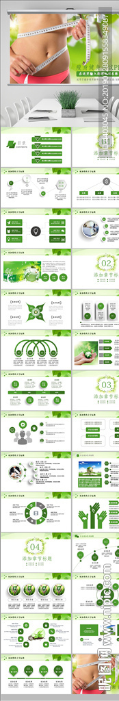 美體減肥女性健康瘦身動(dòng)態(tài)ppt