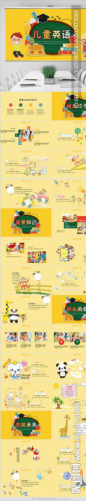 中小學英語教學動態PPT模板
