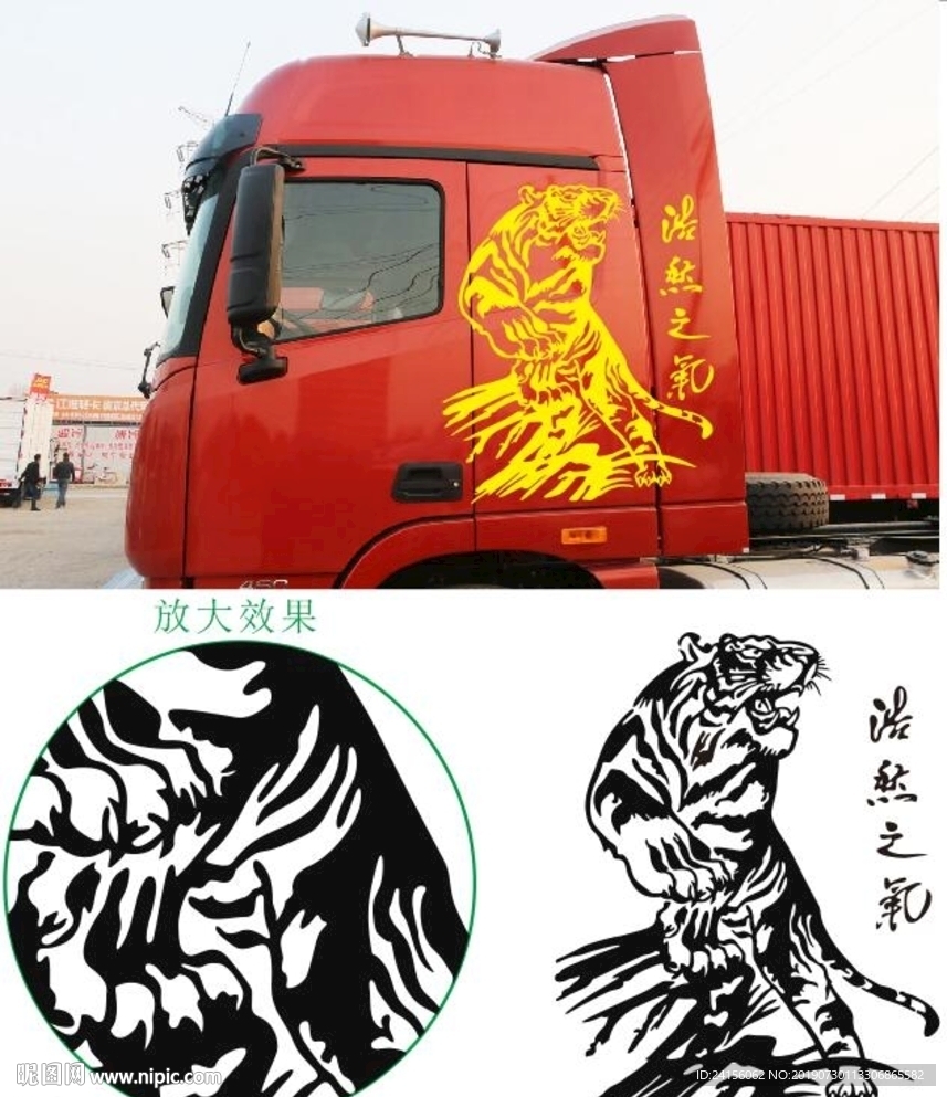 老虎車貼